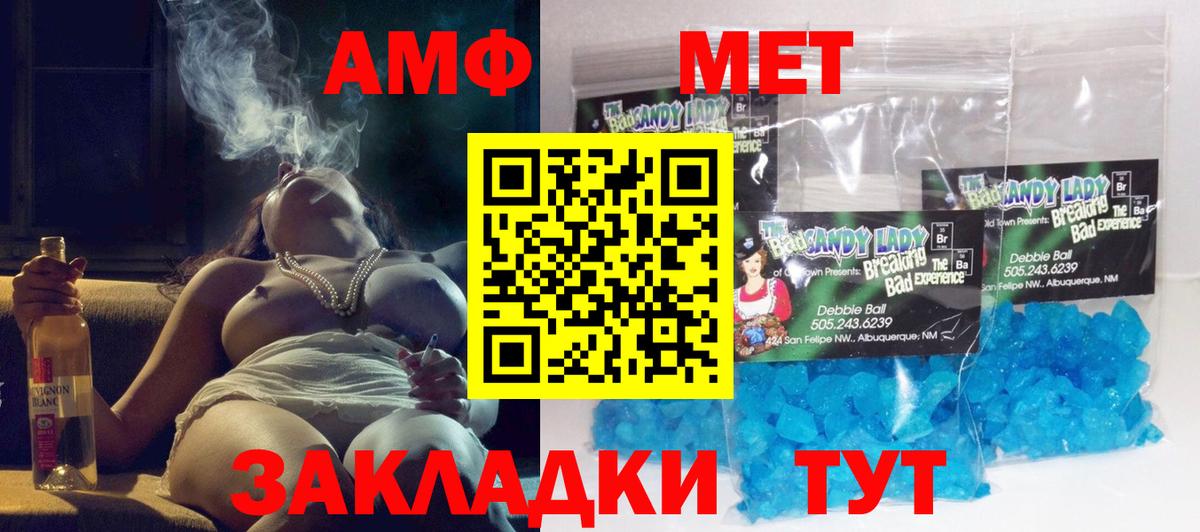 Хабаровск  АМФ  Вход с VPN  АМФ 98%  Amphetamine 
