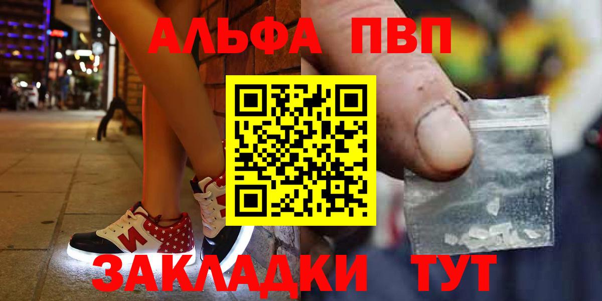 Хабаровск  Alpha-PVP СК  где продают   Alpha-PVP кристаллы  Alfa_PVP кристаллы  Вход с VPN 