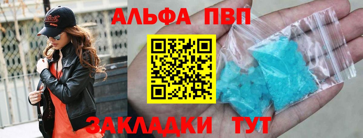 APVP VHQ Хабаровск
