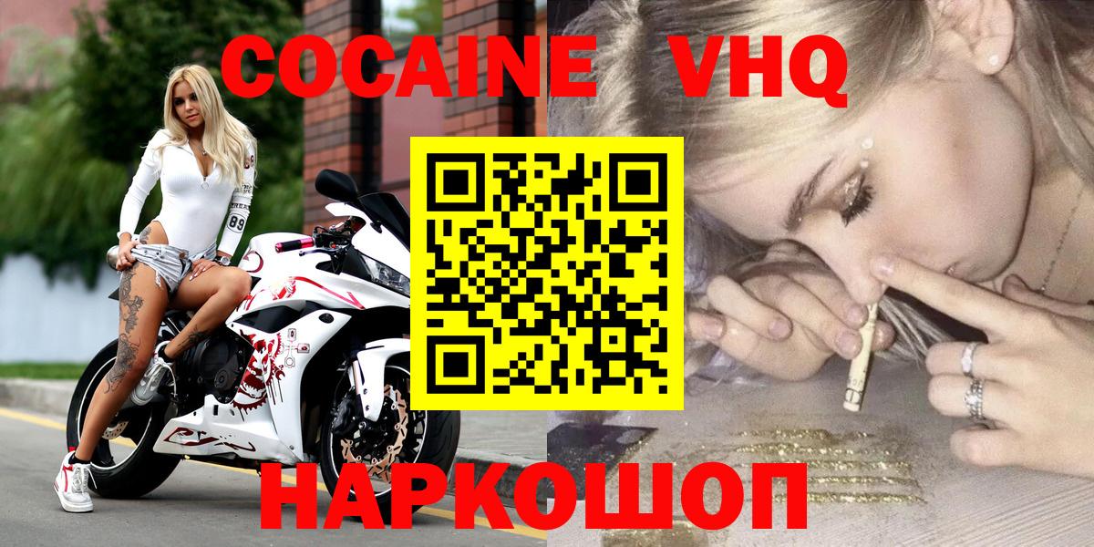 Кокаин  Вход с VPN  Хабаровск  COCAIN Перу  Кокаин Columbia 
