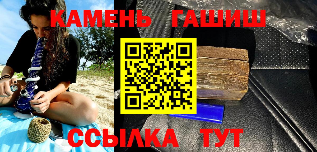 Хабаровск  Гашиш Ice-O-Lator  ГАШИШ Premium  Вход с VPN 