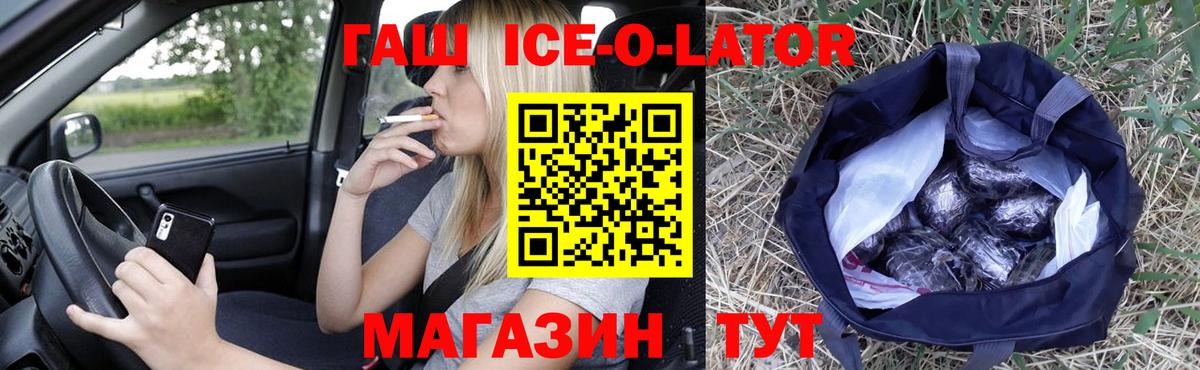 ГАШ хэш Хабаровск