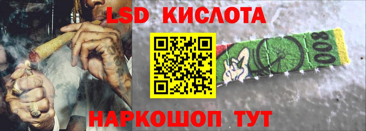 Лсд 25 экстази кислота  Вход с VPN  ЛСД экстази ecstasy  Хабаровск 