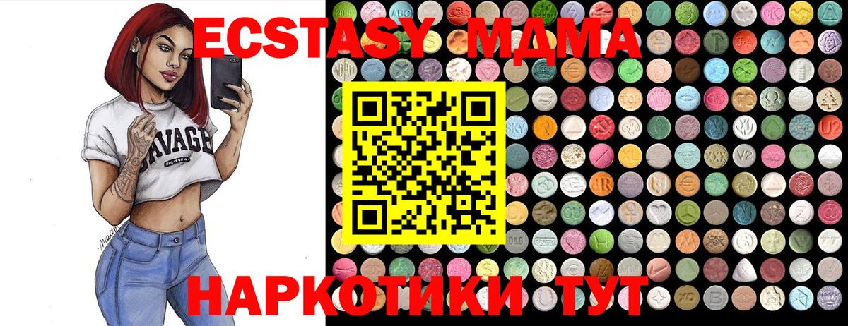 МДМА Molly  Вход с VPN  MDMA молли  Хабаровск 