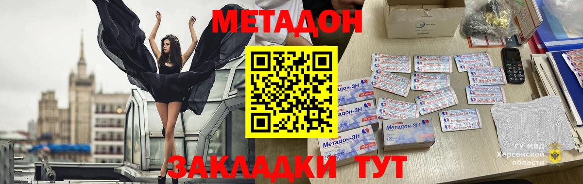 МЕТАДОН VHQ  Метадон VHQ  Вход с VPN  Хабаровск 