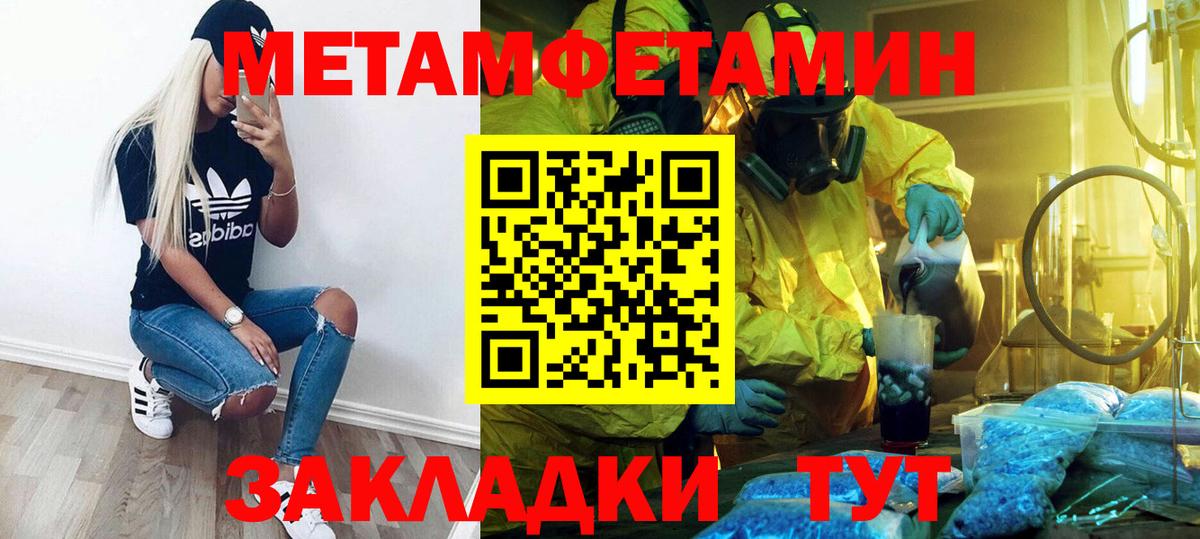 Метамфетамин Methamphetamine Хабаровск