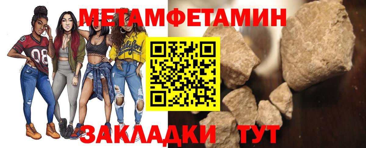 Метамфетамин мет  Вход с VPN  Первитин  Хабаровск  Метамфетамин мет 