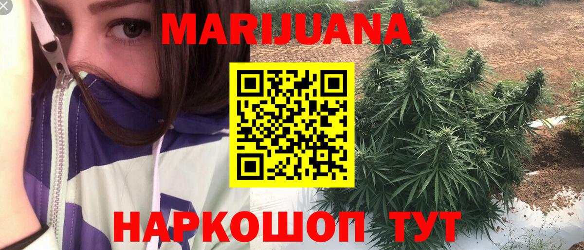 Каннабис THC 21% Хабаровск